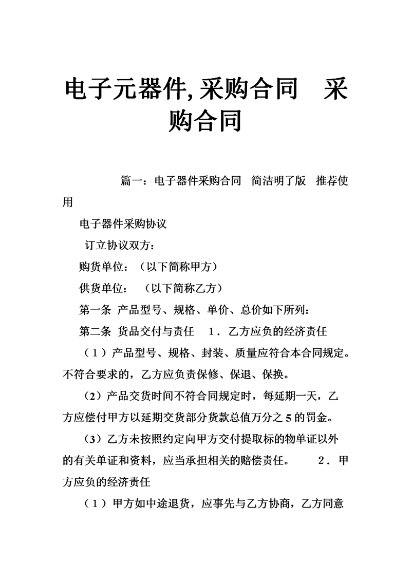 电子元件厂家:行业的风向标